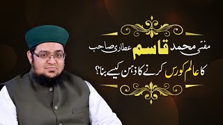 Mufti Muhammad Qasim Attari Ka Alim Course Krny Ka Zehn Kaisy Bna | Biography | Life Story