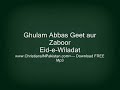 ghulam abbas song eid e wiladat aaj hum manyen ...