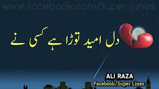 Dil E Umeed Tora Hai ksie ne