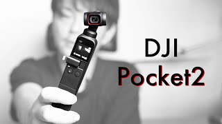 【DJI Pocket 2】ブレない！進化した最新ジンバルカメラの実機レビュー