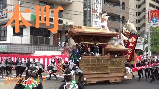 令和4年9月17日　岸和田だんじり祭　本町　カンカン場　全やりまわし