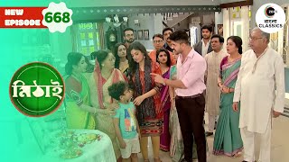 Shakya's Antics Irritate Siddhartha | Mithai Full episode - 668 | Tv Serial | Zee Bangla Classics