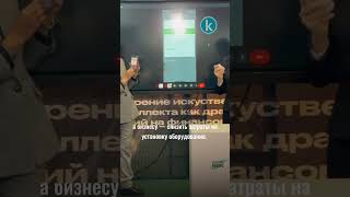 Систему единого QR-код для всех банков презентовали в Казахстане #kazinform #новости #банк #qrcode