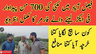 700 Mon makai ki fasal Ka seed and lgany Ka tareeqa II Feasibility of maize crop 2023