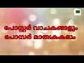 വായനാദിന പോസ്റ്ററുകൾ പോസ്റ്റർ വാചകങ്ങൾ ഉദ്ധരണികൾ