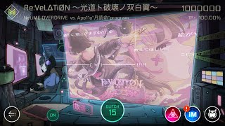 【CytusII】Re:VeLΔTiØN ～光道ト破壊ノ双白翼～ GLITCH TP100【キャプチャ動画】