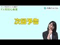 fx初心者なら押さえておきたい！「高金利にはワケがある」【fx脱初心者塾】