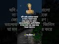 শ্রী অমৃত বাণী❤❤ কৃষ্ণ মানবতা অবশ্যই শুনুন remotivation sadstatus srikrnavani shor