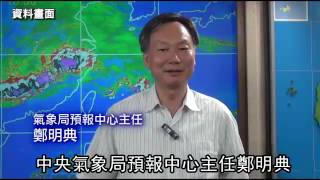 暴雨又要來 連假恐掃興--蘋果日報20160609