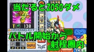 ロックマンエグゼ6 解説付きネット対戦生放送 056