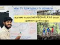 How To Plan Meghalaya Tour | North East Travel Plan |Tour Guide | Malayalam Tour Plan Meghalaya Trip