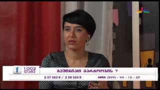 გადაცემა "1002 ღამე" - თემა - მარტოობა
