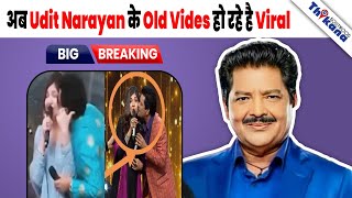 अब Live Performence में Alka Yagnik को Kiss करते का हो रहा है Video Viral Udit Narayan का