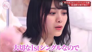 欅坂46 そこ曲がったら 櫻坂？2025 video Vol.468