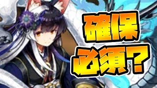 龍楽士ガチャキャラ紹介！ぶっちゃけミナカってどうなの？【パズドラ】