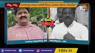 టిప్పు - నిప్పు | YCP MLA Rachamallu Siva Prasad Vs BJP Somu Veerraju | 10TV News