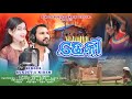 Dheki / New Koraputia song / Sukdev & Kiren / Singer Sukdev Barik Official