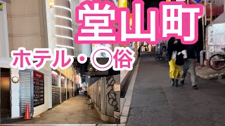 2023.12[20：00]堂山町路地裏