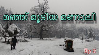 Ep#2 / മഞ്ഞ് വീഴുന്ന മണാലി