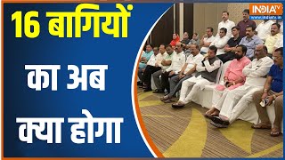 Eknath Shinde समेत शिवसेना के 16 बागियों पर डिप्टी स्पीकर ले सकते हैं बड़ा फैसला,जानिए आगे क्या होगा