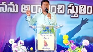 దేని విషయమై ఆసక్తి కలిగి ఉండాలి ? Thelugu christian message.