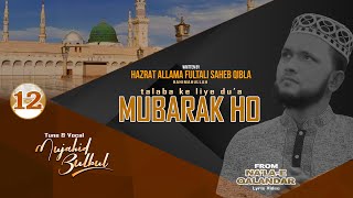 Nala-E Qalandar-12 | Mubarak Ho | উর্দূ গজল | Allama Fultali Saheb Qibla | Islamic Song