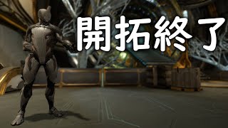 【ゆっくり実況】Warframe俺流攻略チャート#27｢ATEN｣