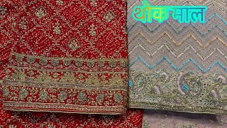 Wholesale cloth  shri ram textile Ludhiana Jmd mall shree Ram Textile Ludhiana Jmd mall 9517801110