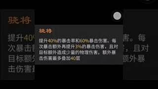 真三國大戰2-传承乐进（24/8/2020）