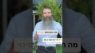 3 טיפים לשמירה על שגרת אימונים סדירה וקבועה מאת ד״ר גיל יוסף שחר (M.D)