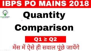 IBPS PO  Mains : Comparison of  Quantity 5 Marks questions