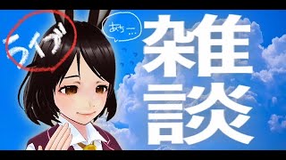 【雑談配信】6月なのに蝉鳴いてるんだけど？！【野崎シャル】