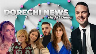 DORECHI NEWS | Україна на Melodifestivalen, Марія Бурмака, Jerry Heil заспівала з поляком Ochman