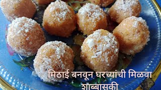 घरी बनवली कोणाला कळणारही नाही इतकी मस्त 😋😋😋😋👌