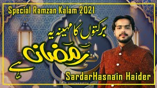 Ramzan Kalam | Barkato Ka Mahena Ye Ramzan Hai | Sardar Hasnain Haider
