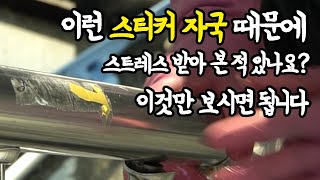 계단 대청소는 이렇게 진행됩니다 l 정기청소 Ep.3