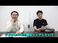 【物件探し】かまいたちがyoutube部屋を都内で探してみた