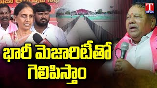 MLA Sabitha Indra Reddy About KCR Public Meeting | BRS Chevella Meeting | T News