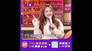 【快加入】TVBS娛樂頭條@tvbsforfun丫頭從此就會一直LINE著你