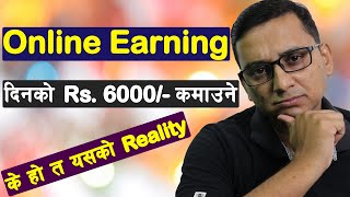 Online Earning in Nepal | के सकिन्छ त दैनिक Rs.6000/-  कमाउन | Reality | #Onlineearning