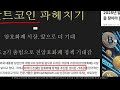 더그래프 grt 트럼프발 대형 사업 100배 상승 갑니다. 차트 u0026급등타점 더그래프 더그래프코인 더그래프전망 더그래프목표가 더그래프코인전망