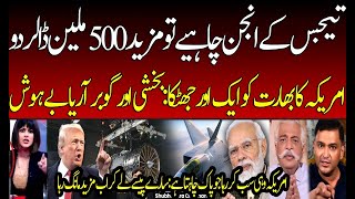 Indian Media in Tears on America Demand more 500  Million Dollars for Tejas Engines | Modi | BJP