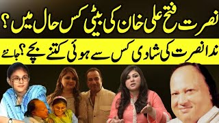 Nida Nusrat daughter of Nusrat Fateh Ali Khan Current life Story | Family history |