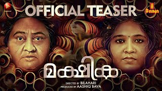 MAKSHIKA Short Movie Teaser 4K | Bilahari | Bindu Panicker |Sree Renjini | Saina Play