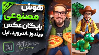 آموزش هوش مصنوعی - نصب هوش مصنوعی fooocus ساخت عکس در ویندوز و گوگل کولب