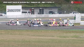 カートレース IN SUZUKA 2022 第1戦 YAMAHA-SS 予選ヒート2グループ