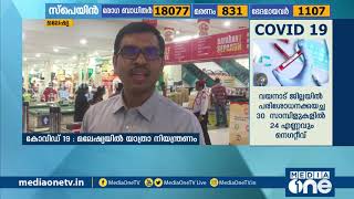 കോവിഡിനെ മലേഷ്യ പ്രതിരോധിക്കുന്നത് ഇങ്ങനെയാണ്..