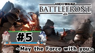 【SWBF】#5 Starwars :Battlefront ~フォースと共にあれ~【実況】