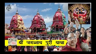 Jagannath Puri | Rath Yatra | Sonar Bhesha Jagannath | Adhara Pana |