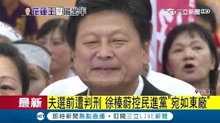 控民進黨要\